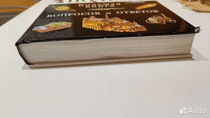 Энциклопедия для детей