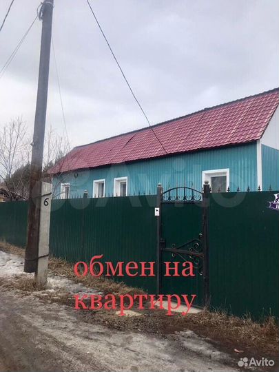 Дом 120 м² на участке 12 сот.