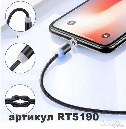 Магнитный кабель Lightnig для iPhone