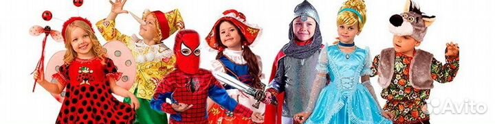 Маскарадные костюмы на прокат