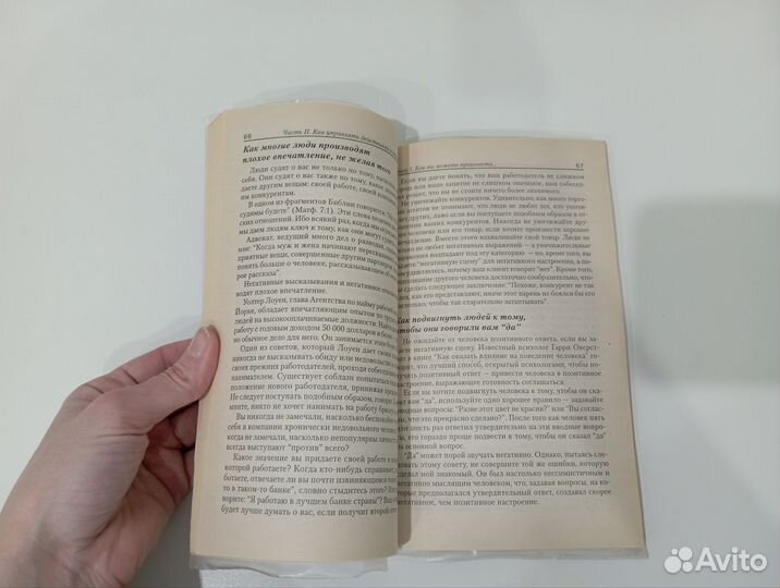 Как обрести уверенность, Лэс Гиблин, 2003 г