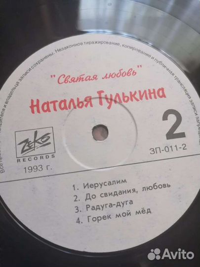 LP Наталья Гулькина