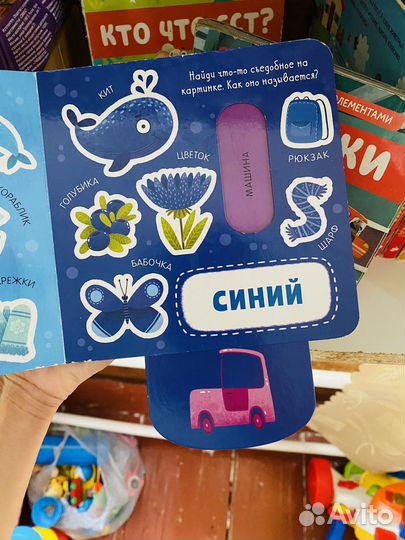 Детские книги Clever