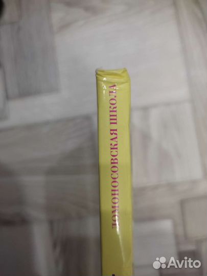 Книга. Изучаю мир вокруг. 5-6 лет