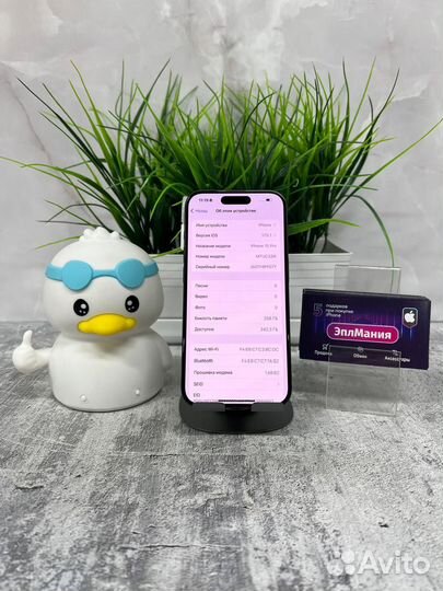 iPhone 15 Pro, 256 ГБ