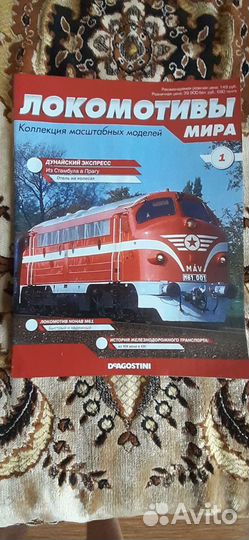 Модель локомотив