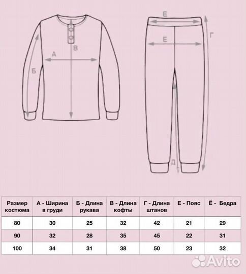Трикотажный костюм детский новый