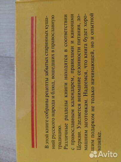 С.Сахорова. Домашний повар, Детское питание