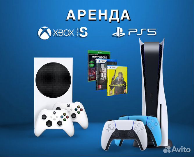 Аренда PS5, Прокат Playstation 5 без залога