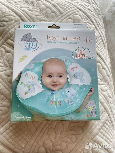 Круг для купания