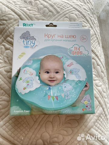 Круг для купания