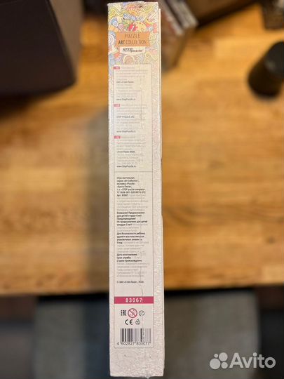 Степ Пазл Пазл «Бухта Пегги», 1500 элементов