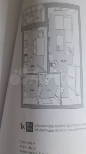 1-к. квартира, 37,5 м², 4/8 эт.