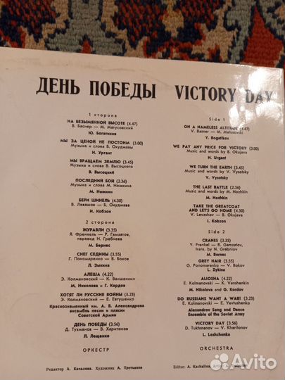 День победы