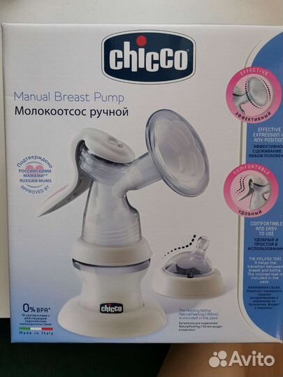 Молокоотсос Сhicco