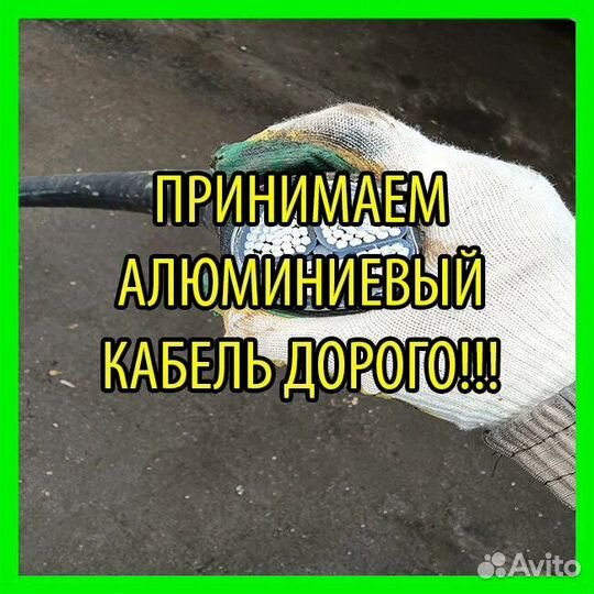 Прием металла