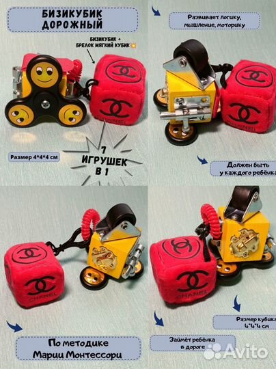 Бизикубик дорожный