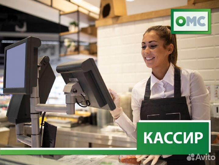 Кассир (Старый Оскол)