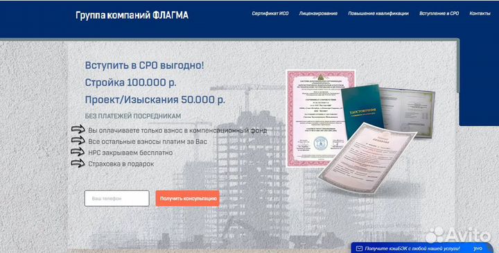 Допуск сро / Офиц. представитель