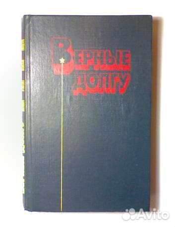 Военная книга, разведка, внутренняя безопасность