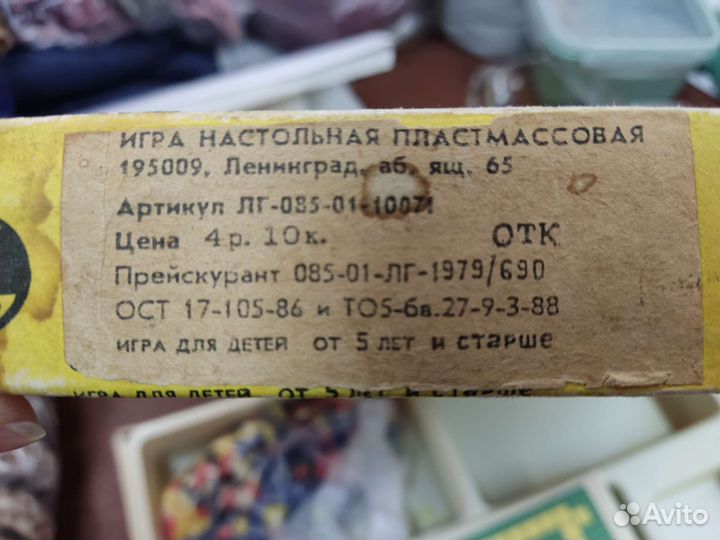 Мозайка СССР