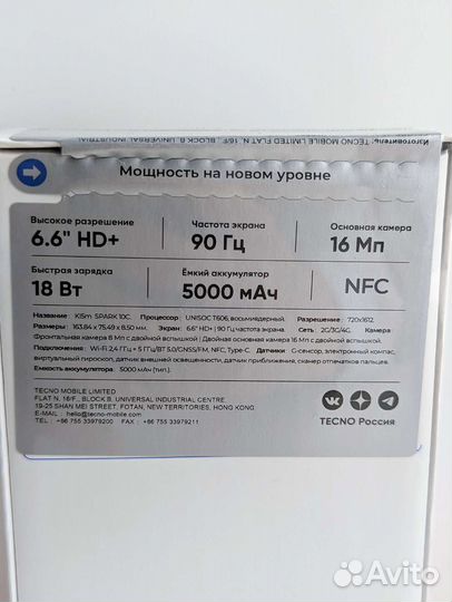 TECNO Spark 10c, 4/64 ГБ