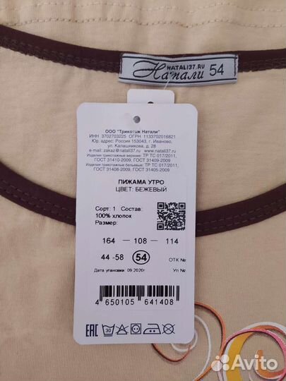 Пижама женская