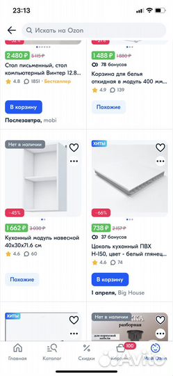 Цоколь для кухонного гарнитура, мебели