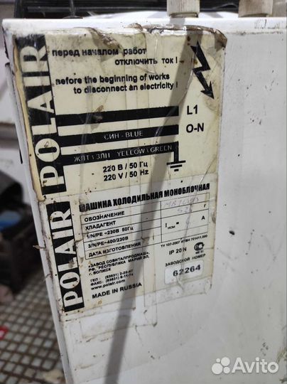 Холодильный моноблок низкотемпературный