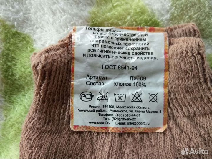 Гольфы женские