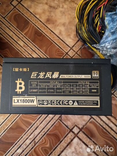 Блок питания 1800w