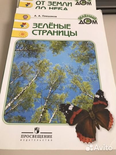 Книги Великан на поляне и еще 2