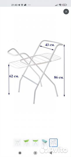 Подставка под детскую ванночку с сушилкой