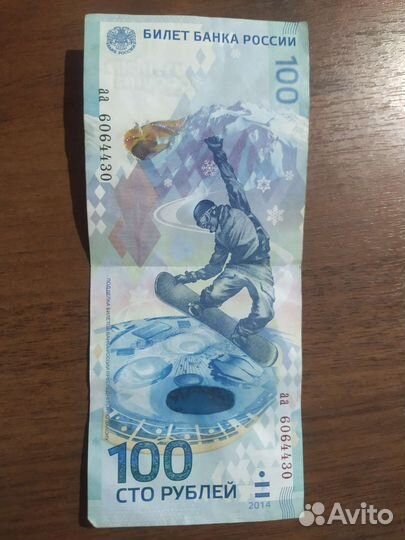 Нумизматика купюры