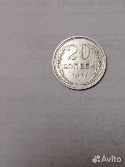 Монеты СССР. 20копеек. Неполная погодовка