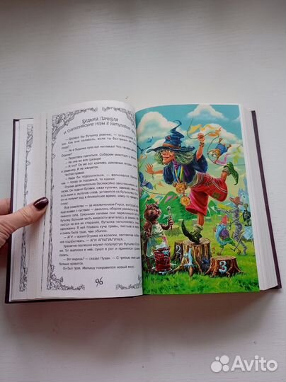 Веселая детская книга