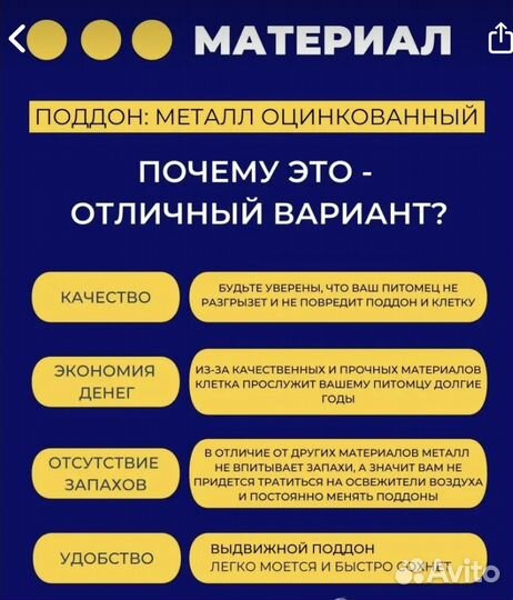 Клетка для собак размер 4