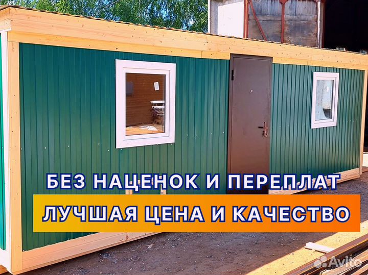 Бытовка деревянная