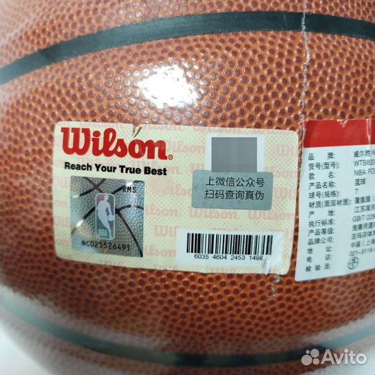 Баскетбольный мяч Wilson NBA Forge