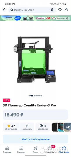 3d принтер creality ender 3 pro