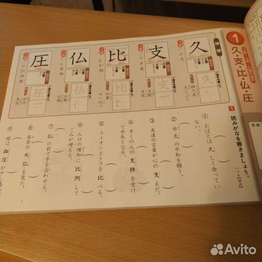 Kanji японский