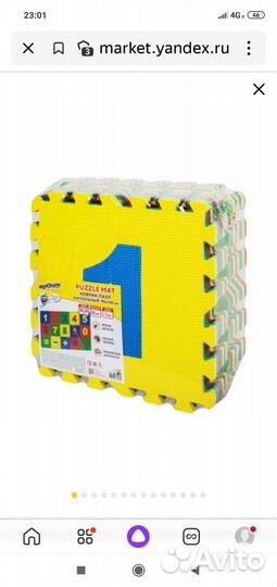 Мягкий коврик алфавит и цифры