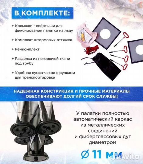 Зимняя туристическая палатка куб 400 на 200