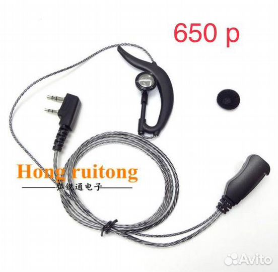 Наушники для раций