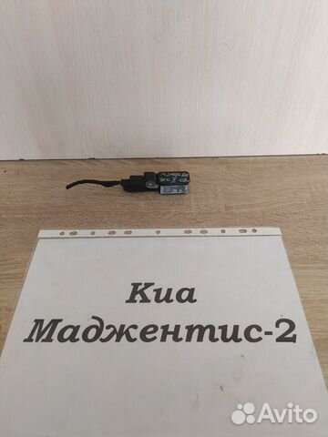 Датчик подушки безопасности Киа Маджентис-2, 2008г