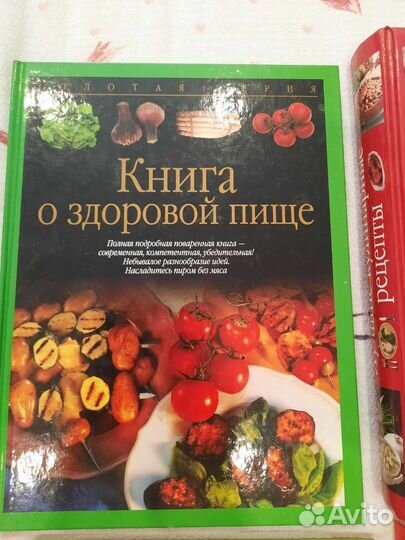 Книги о кулинарии