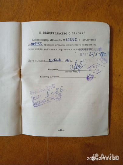 Любительский кинопроектор СССР