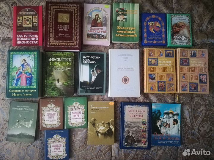 Православные книги