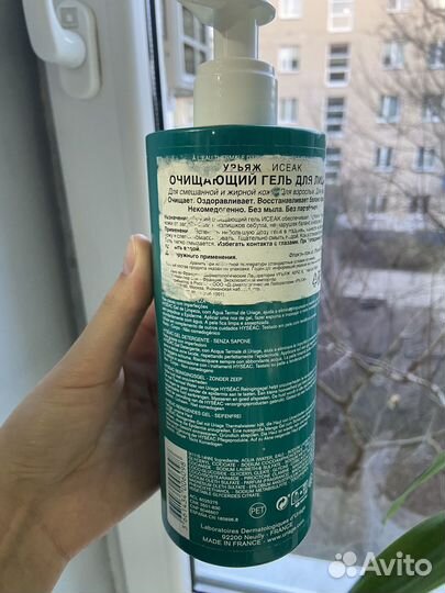 Гель для умывания