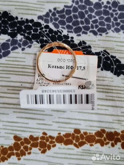 Золотое кольцо